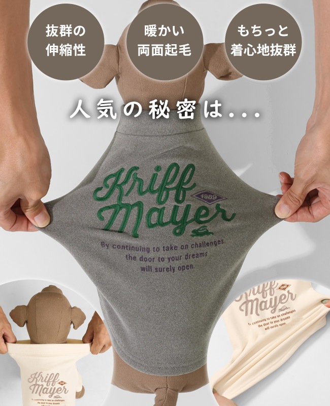 クリフメイヤー[公式] もちのびT(ロゴ) DOG D2515606