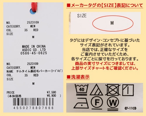 クリフメイヤー[公式] チルタイム裏起毛パーカー(フードロゴ) MENS 2523109