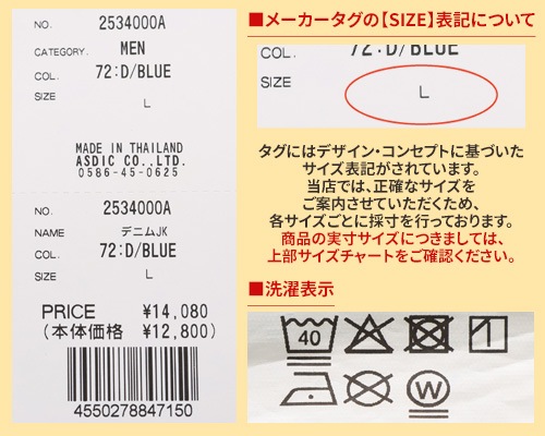 クリフメイヤー[公式] デニムジャケット MENS 2534000A