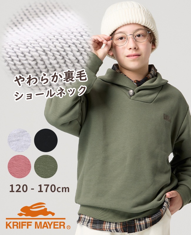 クリフメイヤー[公式] コンチョボタンショールネック KIDS J2615302