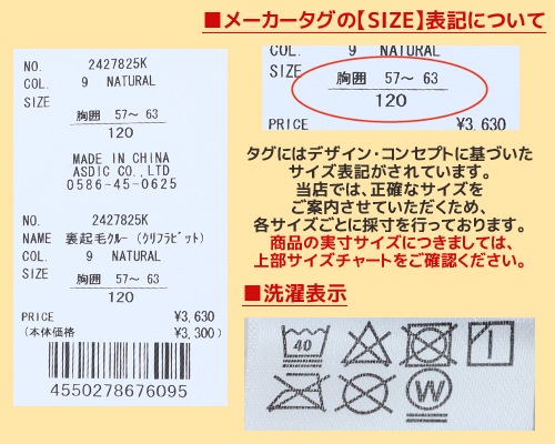クリフメイヤー[公式] 裏起毛クルー(クリフラビット) KIDS 2427825K