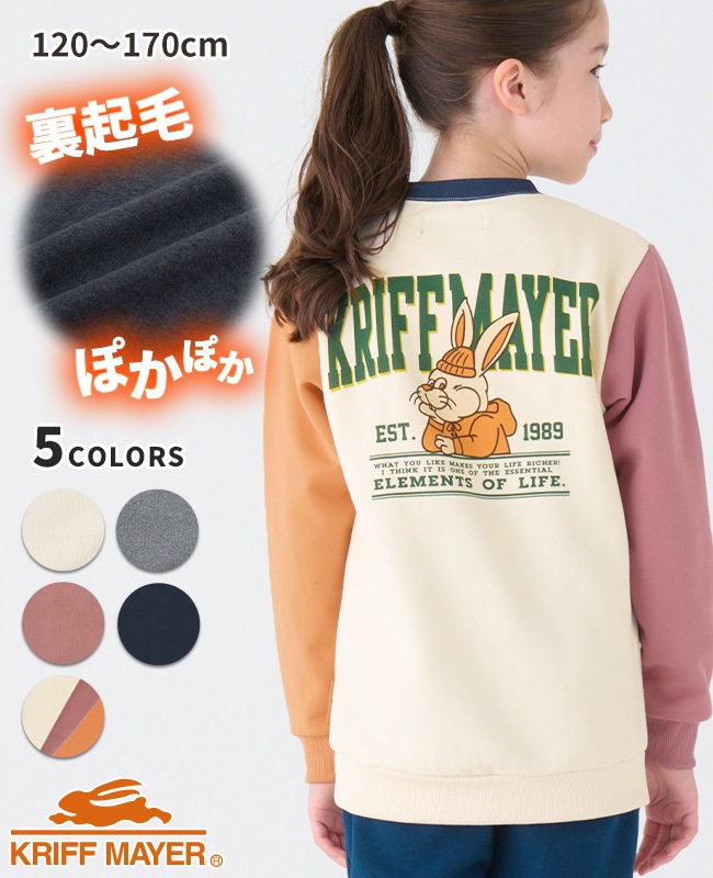 クリフメイヤー[公式] 裏起毛クルー(クリフラビット) KIDS 2427825K