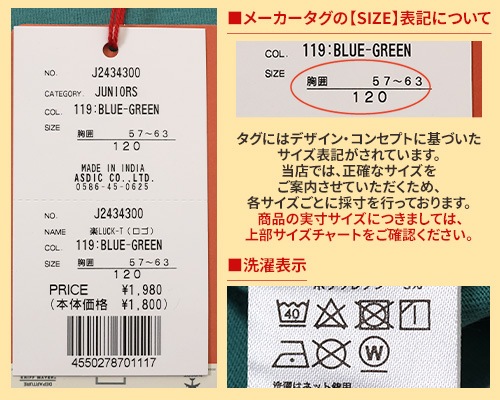 クリフメイヤー[公式] 楽LUCK-T（ロゴ） KIDS J2434300