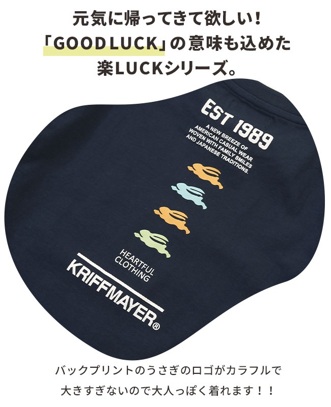 クリフメイヤー[公式] 楽LUCK-T（ロゴ） KIDS J2434300