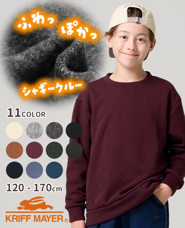 クリフメイヤー[公式] 裏シャギークルー KIDS J2517860