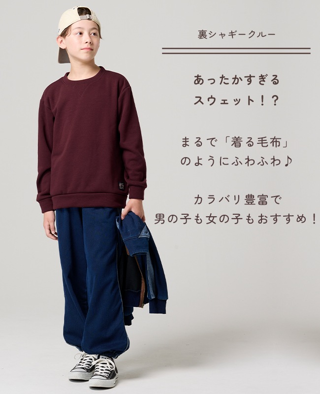 クリフメイヤー[公式] 裏シャギークルー KIDS J2517860