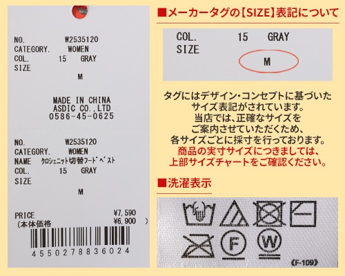 クリフメイヤー[公式] クロシェニット切り替えフードベスト LADYS W2535120