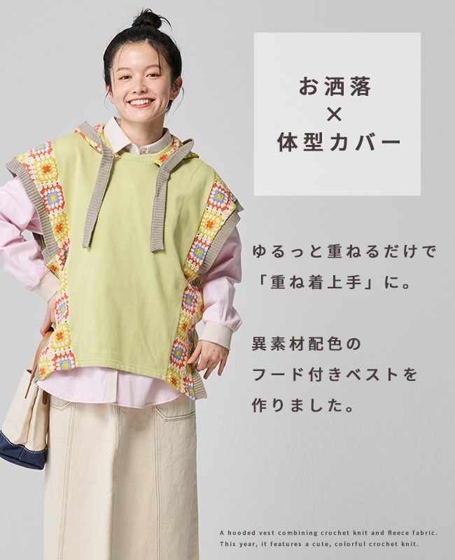 クリフメイヤー[公式] クロシェニット切り替えフードベスト LADYS W2535120