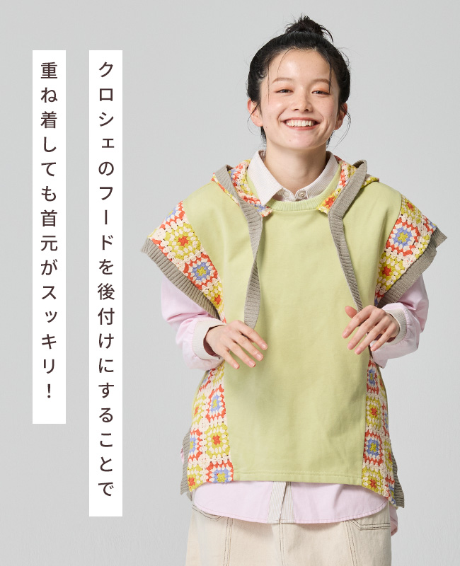 クリフメイヤー[公式] クロシェニット切り替えフードベスト LADYS W2535120