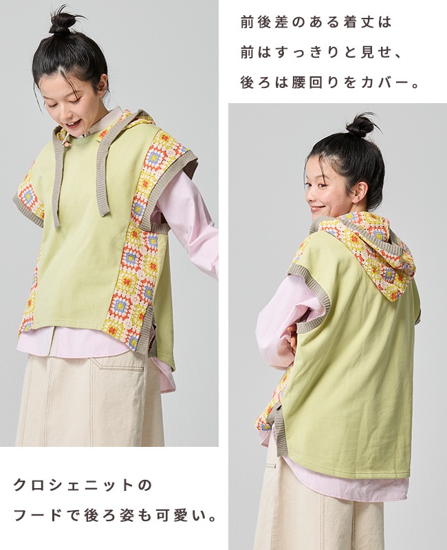 クリフメイヤー[公式] クロシェニット切り替えフードベスト LADYS W2535120