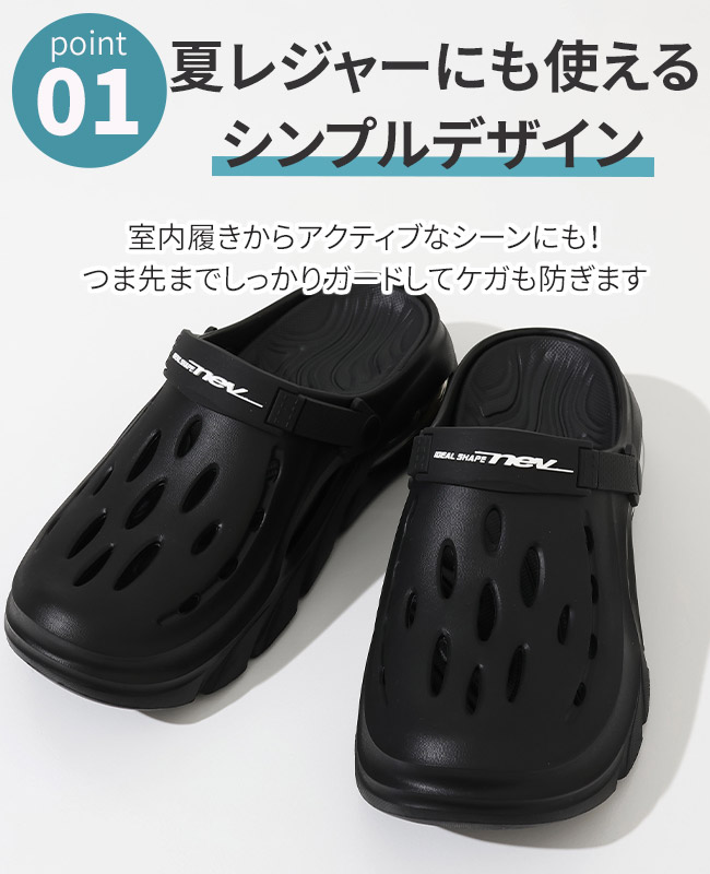 クロッグサンダル(エアー) MENS NEV-839