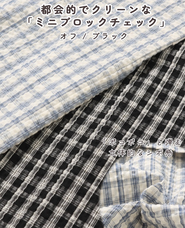クリフメイヤー[公式] シアサッカードロストチェックシャツ LADYS W2555112
