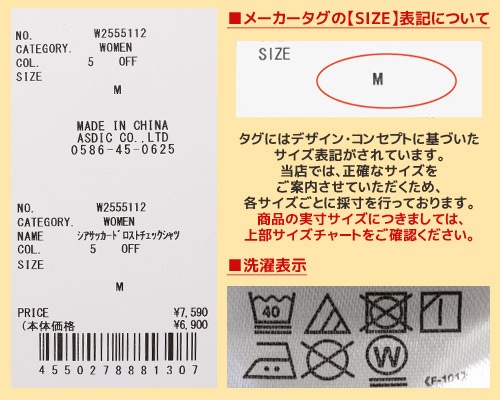 クリフメイヤー[公式] シアサッカードロストチェックシャツ LADYS W2555112