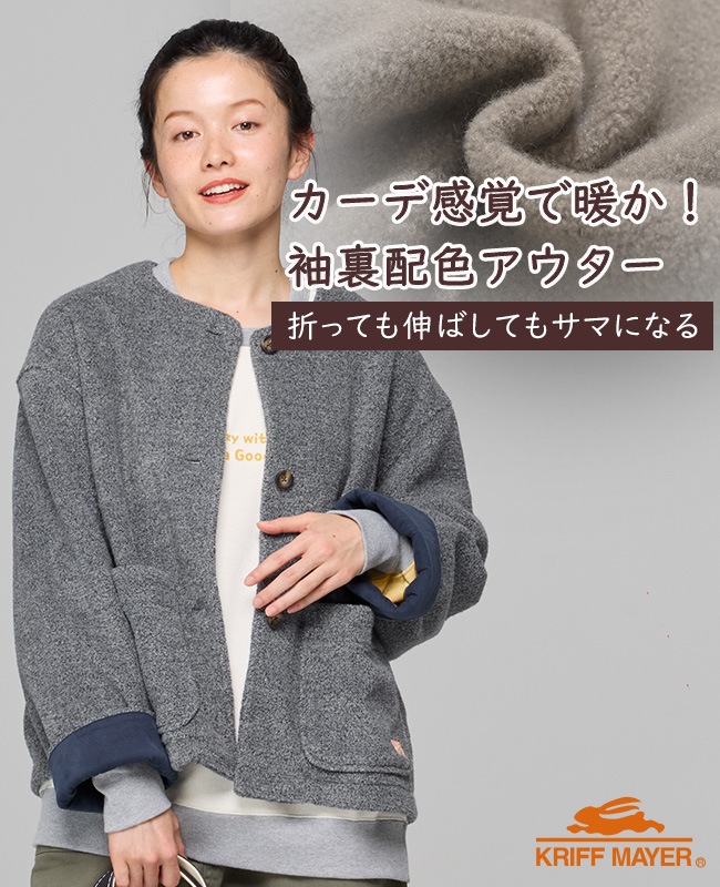 クリフメイヤー[公式] パイルフリースノーカラージャケット LADYS