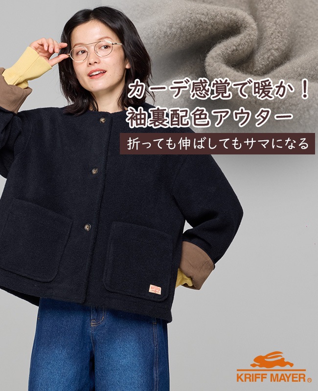 クリフメイヤー[公式] パイルフリースノーカラージャケット LADYS