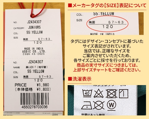 クリフメイヤー[公式] 楽LUCK-T（袖切替） KIDS J2434307