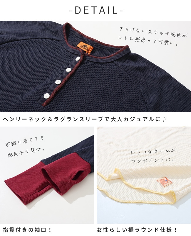 クリフメイヤー[公式] ハニカムワッフルバイカラーロンT LADYS W2517831