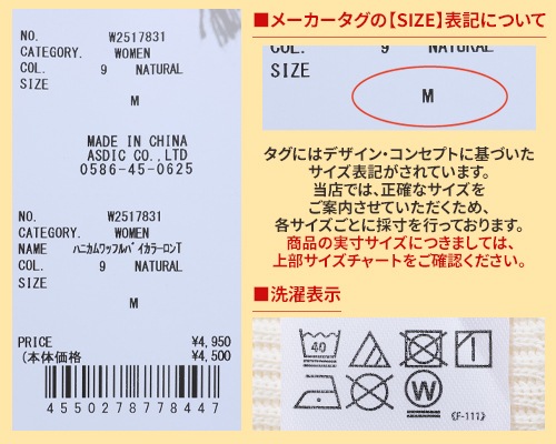 クリフメイヤー[公式] ハニカムワッフルバイカラーロンT LADYS W2517831