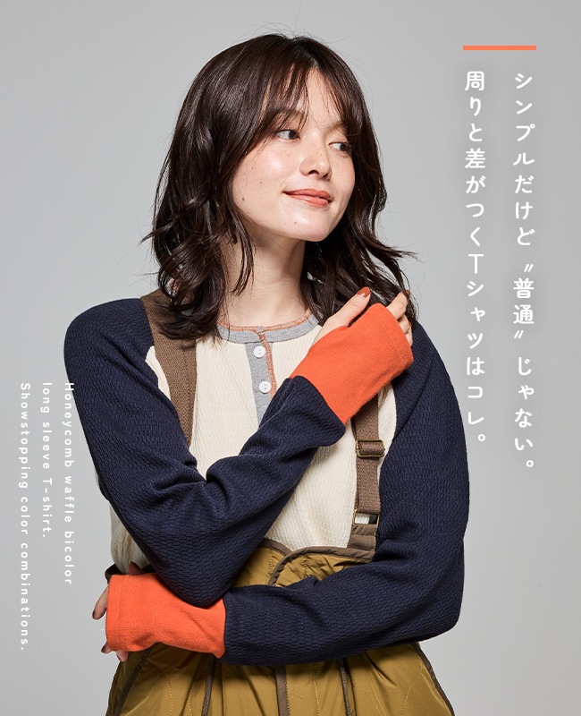 クリフメイヤー[公式] ハニカムワッフルバイカラーロンT LADYS W2517831