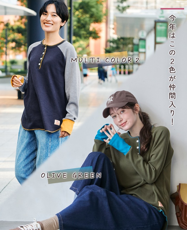 クリフメイヤー[公式] ハニカムワッフルバイカラーロンT LADYS W2517831