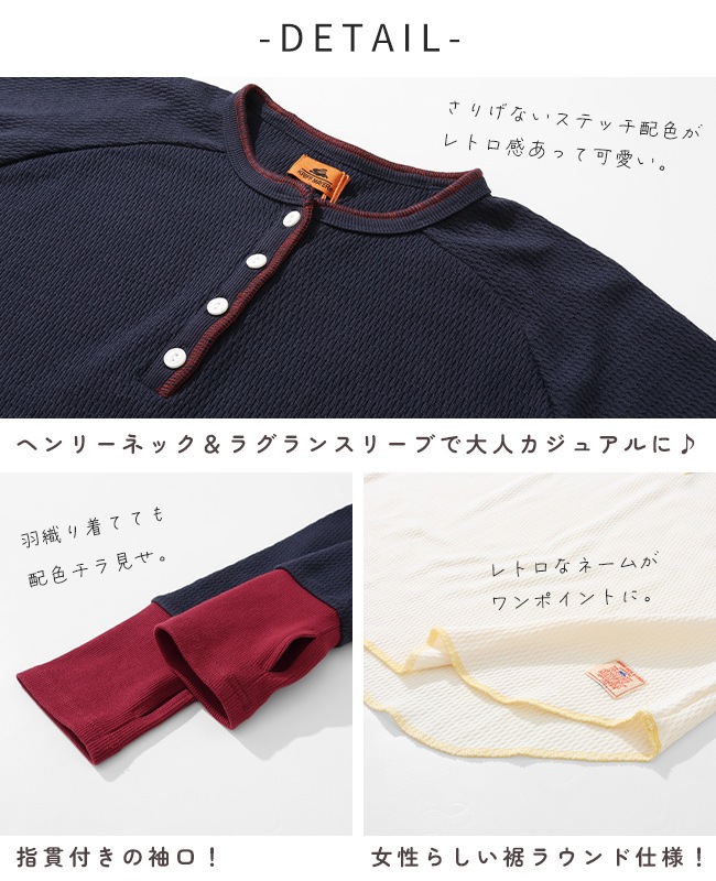 クリフメイヤー[公式] ハニカムワッフルバイカラーロンT LADYS W2517831
