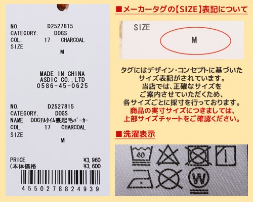 クリフメイヤー[公式] チルタイム裏起毛パーカー DOG D2527815