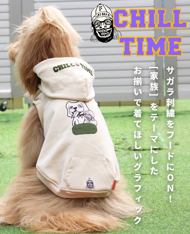 クリフメイヤー[公式] チルタイム裏起毛パーカー DOG D2527815