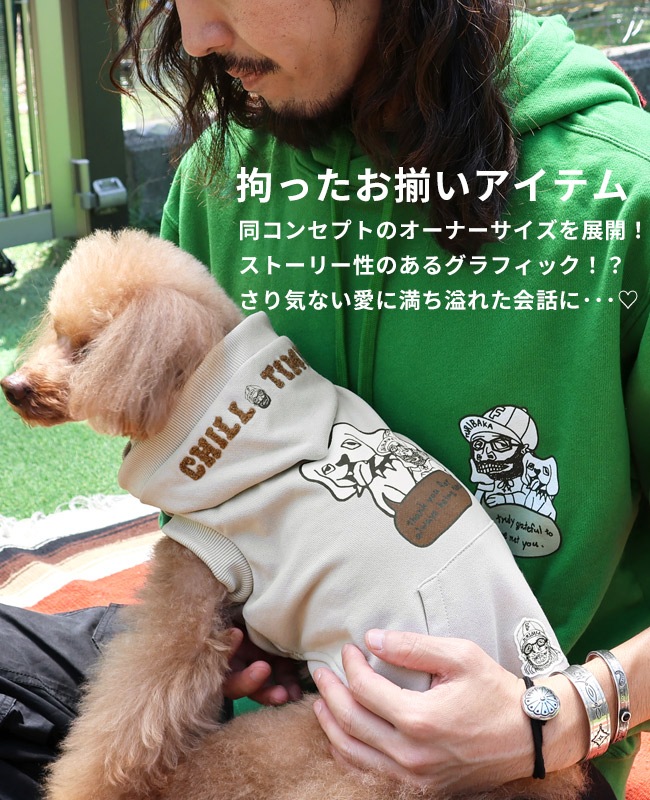 クリフメイヤー[公式] チルタイム裏起毛パーカー DOG D2527815