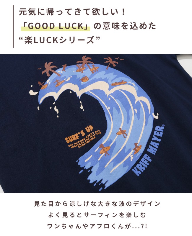 クリフメイヤー[公式] 楽LUCK七分袖Tシャツ(波) KIDS J2536316