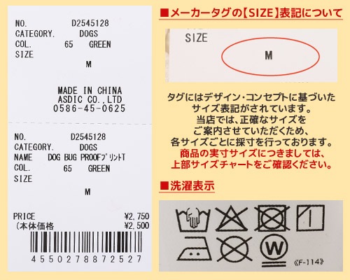 クリフメイヤー[公式] BUG PROOFプリントT DOG D2545128