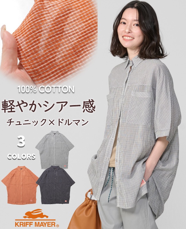 クリフメイヤー[公式] スズシゲワイドシアーシャツ LADYS W2557205