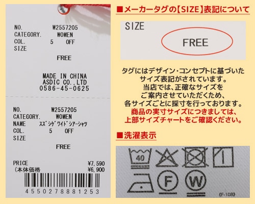 クリフメイヤー[公式] スズシゲワイドシアーシャツ LADYS W2557205