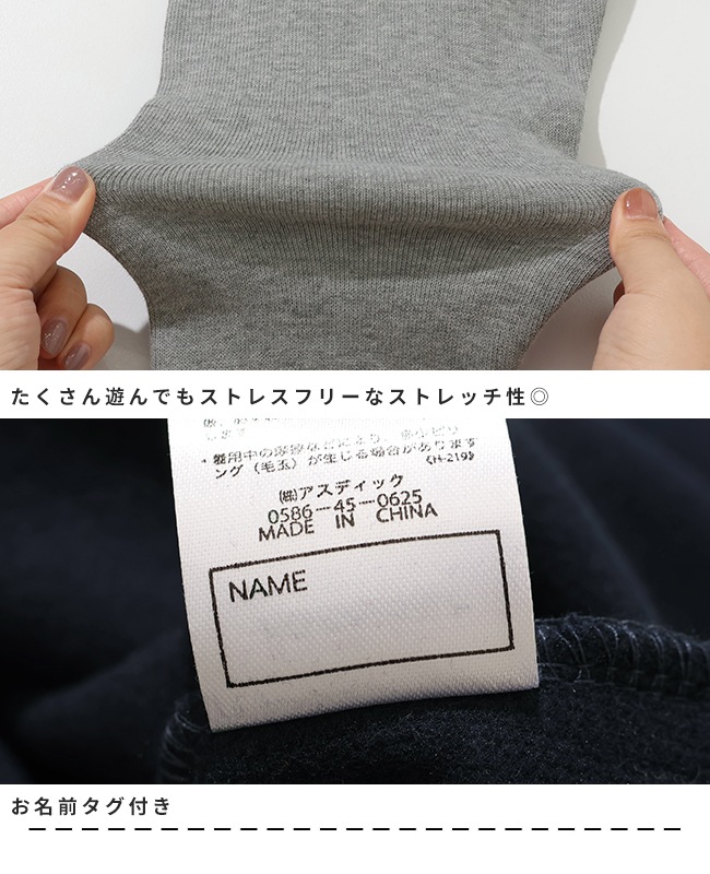 クリフメイヤー[公式] ソフト裏起毛クルー(MOTTOKURE) KIDS J2627831