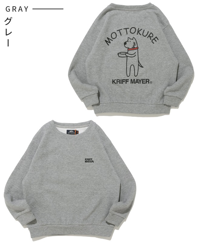 クリフメイヤー[公式] ソフト裏起毛クルー(MOTTOKURE) KIDS J2627831