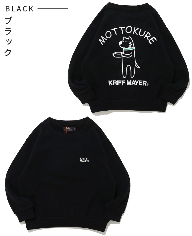 クリフメイヤー[公式] ソフト裏起毛クルー(MOTTOKURE) KIDS J2627831