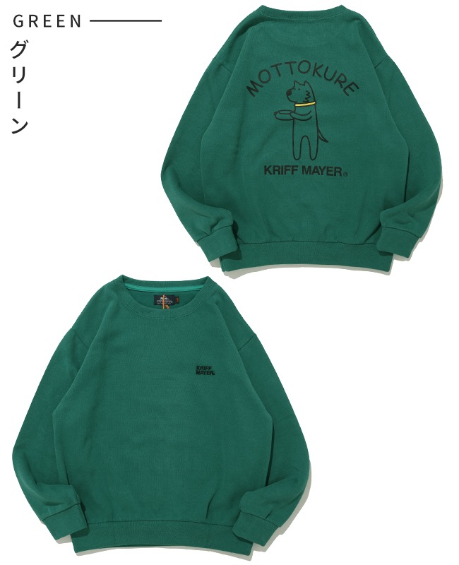 クリフメイヤー[公式] ソフト裏起毛クルー(MOTTOKURE) KIDS J2627831