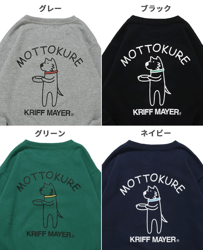 クリフメイヤー[公式] ソフト裏起毛クルー(MOTTOKURE) KIDS J2627831
