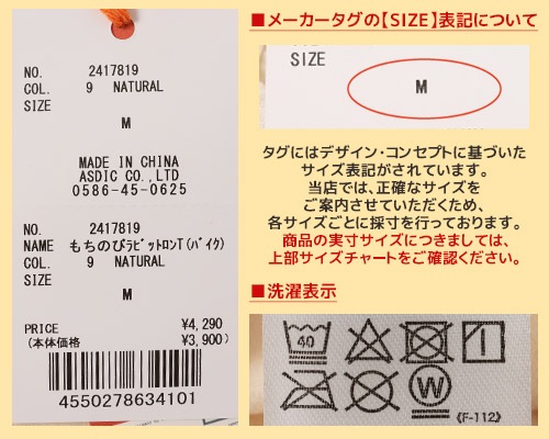 クリフメイヤー[公式] もちのびラビットロンT(バイク) MENS 2417819
