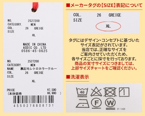 クリフメイヤー[公式] 裏起毛レトロカラークルー 2527200