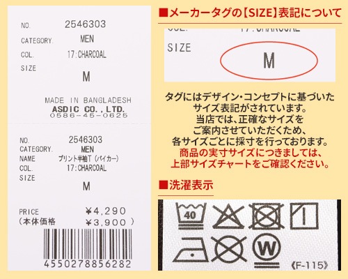 クリフメイヤー[公式] プリント半袖T(バイカー) MENS 2546303