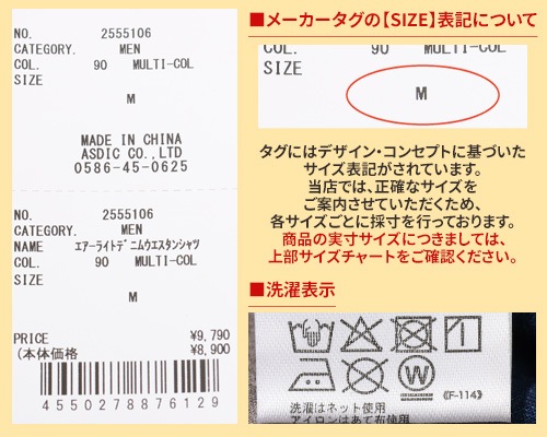 クリフメイヤー[公式] エアーライトデニムウエスタンシャツ MENS 2555106