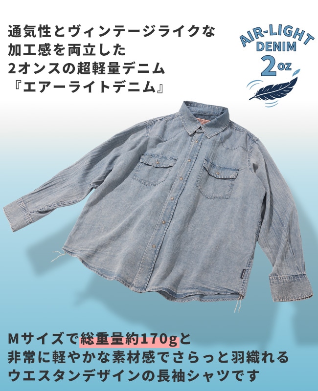 クリフメイヤー[公式] エアーライトデニムウエスタンシャツ MENS