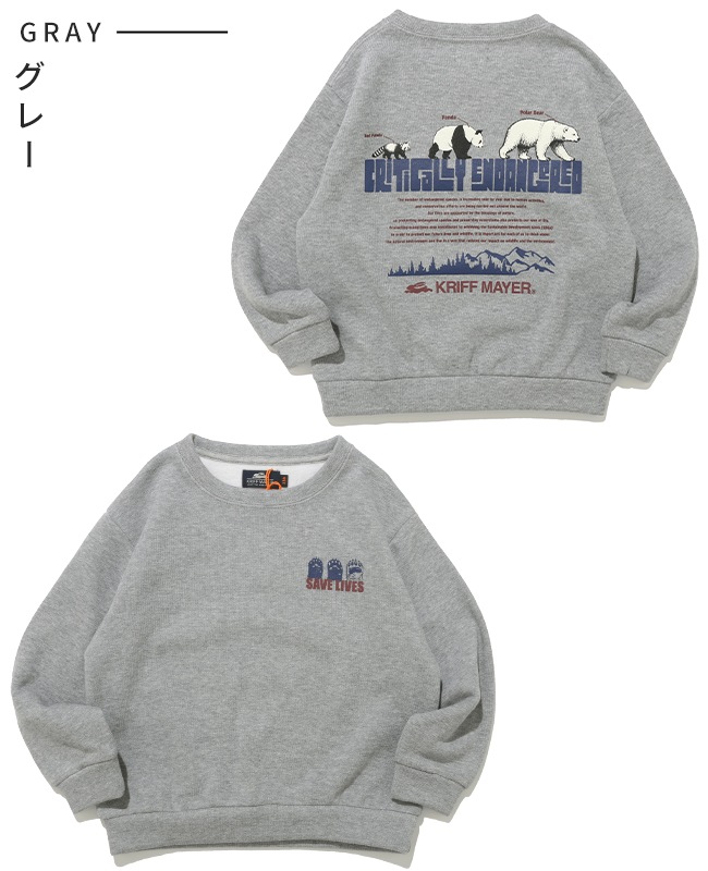 クリフメイヤー[公式] ソフト裏起毛クルー(絶滅危惧種) KIDS J2627832