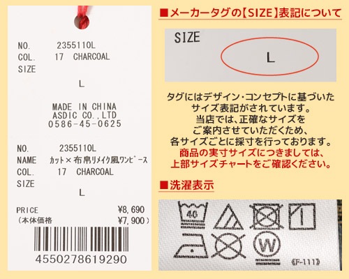 クリフメイヤー[公式] カット×布帛リメイク風ワンピース LADYS 2355110L