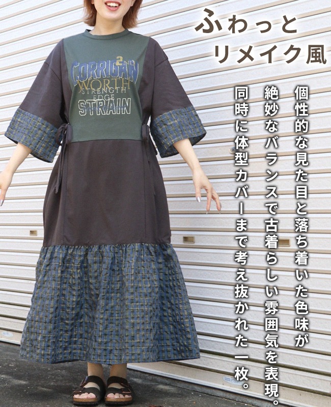 クリフメイヤー[公式] カット×布帛リメイク風ワンピース LADYS 2355110L