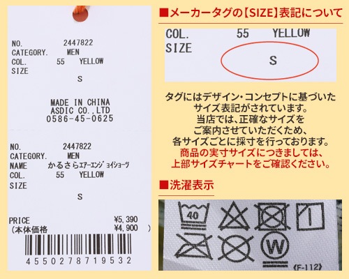 クリフメイヤー[公式] かるさらエアーエンジョイショーツ MENS 2447822