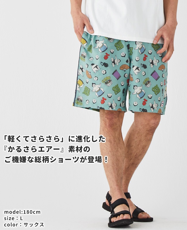 クリフメイヤー[公式] かるさらエアーエンジョイショーツ MENS 2447822