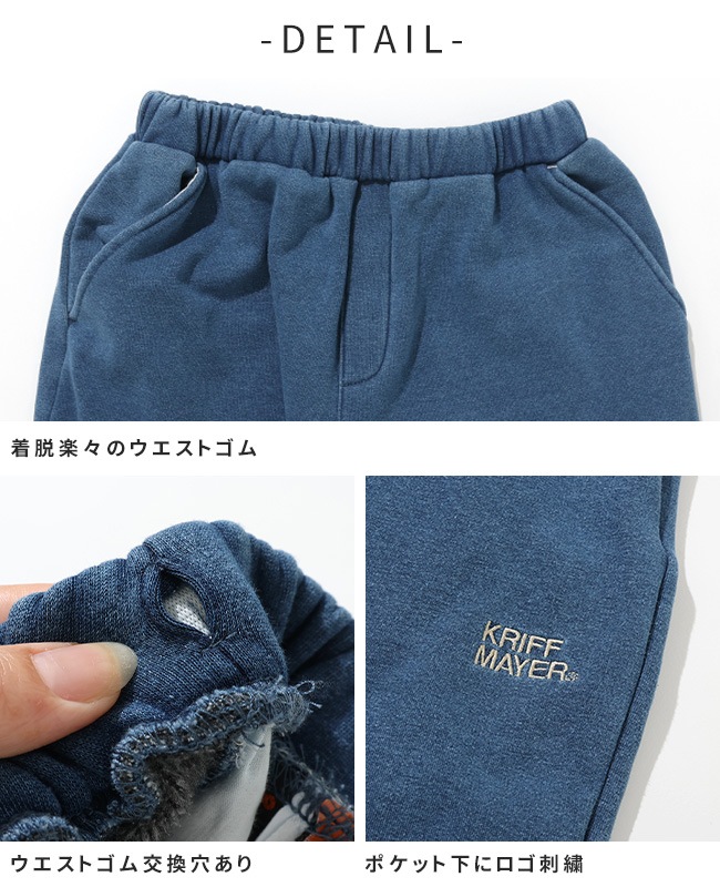 クリフメイヤー[公式] 裏シャギーデニムパンツ KIDS J2517105 | KIDS