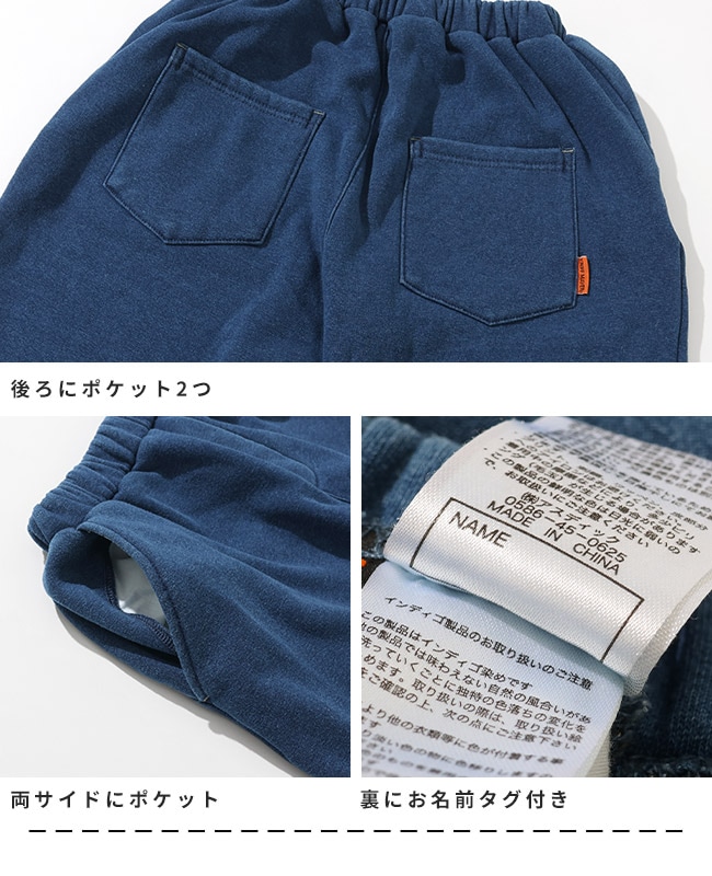 クリフメイヤー[公式] 裏シャギーデニムパンツ KIDS J2517105 | KIDS