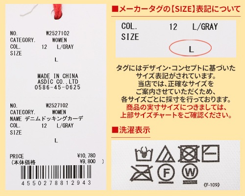 クリフメイヤー[公式] デニムドッキングカーデ LADYS W2527102